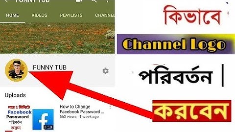 How to Change YouTube Profile Picture on Android and ios 2020||YouTube New Update ||