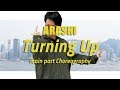 ARASHI - Turning Up 振付と鬼ムズいステップ解説 サビ【ダンス】嵐