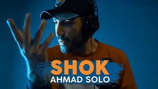 Miniatura de "Ahmad Solo - Shock | OFFICIAL TEASER احمد سلو - شوک | تیزر"