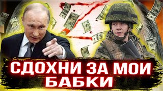 Путин ведет Россию к краю пропасти. Бестолковая мобилизация. Как не попасть на войну в Украине?