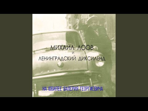 Regardez Прямо сейчас я собираюсь сесть за написание... sur YouTube