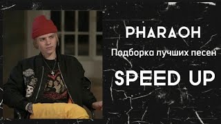 Pharaoh - Подборка лучших песен (SPEED UP) по просьбе зрителя!
