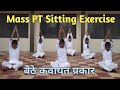 Mass pt exercise  sitting mass pt exercise