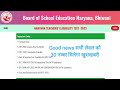 सभी लेवल खुशखबरी सभी को मिलेगा 30 नम्बर