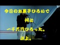 ほらふき神事