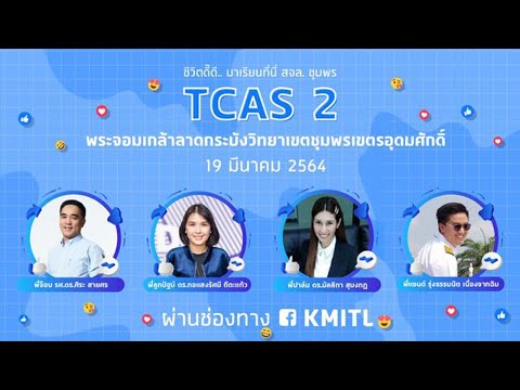 บันทึก Live ชีวิตดี๊ดี...มาเรียนที่นี่ สจล. ชุมพร บันทึก Live ชีวิตดี๊ดี...มาเรียนที่นี่ สจล. ชุมพร
