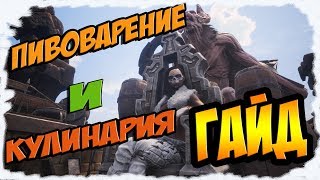 : [Conan Exiles][ #1]   , .