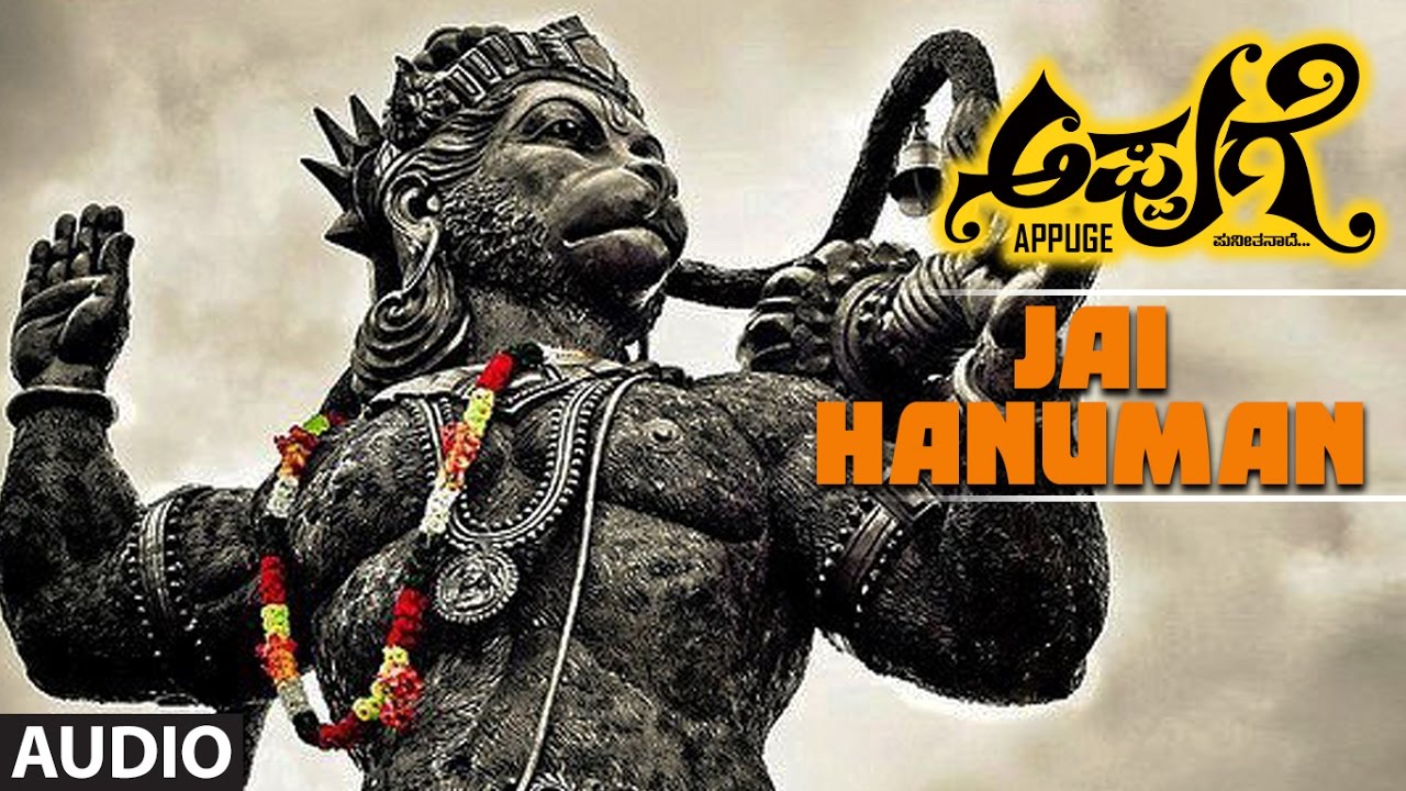 Chandan Shetty   Jai Hanuman Song  Appuge  Sadwin ShettyLaksmi Shree  Appuge Kannada Movie Songs