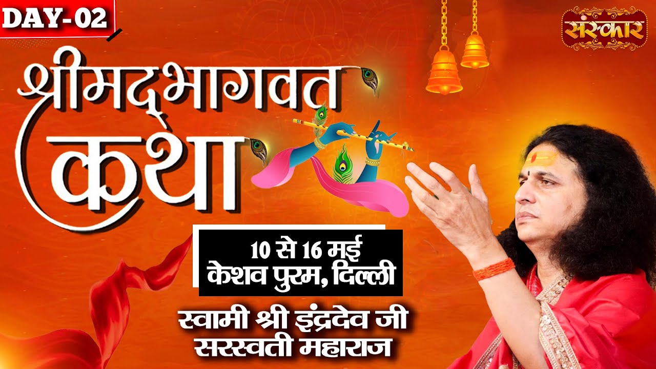 LIVE   Shrimad Bhagwat Katha by Indradev Ji Sarswati Maharaj   11 May  Keshav Puram Delhi  Day 2