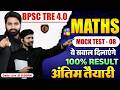 NCERT MATHS PYQs | MOCK TEST-08 | BPSC | AEDO | TRE 4.0 | BSSC  Exam By Azad SIR #theofficersadda