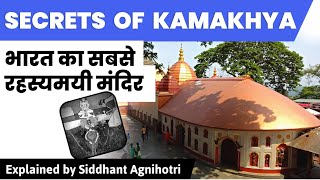 Secrets of kamakhya temple : Mysterious temple of India