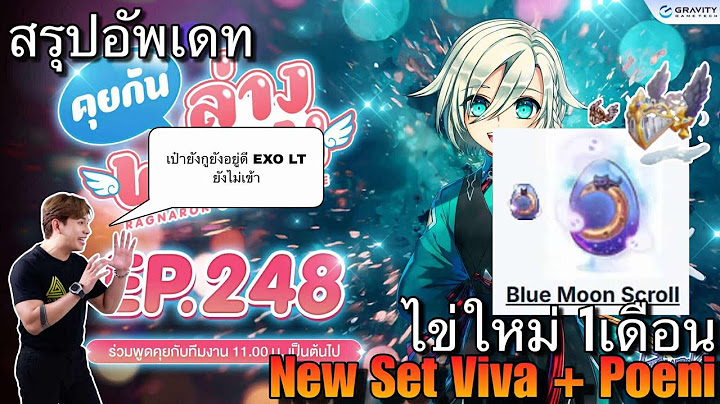 [ROGGT] สรุปอัพเดทพูดคุยล่างพอน ไข่ใหม่ New Set Viva+ Poeni  กิจใหม่บอกเลยเตรียมมะละกอกันไว้เยอะๆ