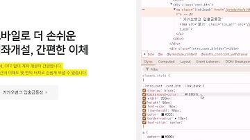 24 11 29, HTML, CSS 심화, 카카오뱅크 모작하기 with SCSS, 16강, 배너박스 1에 텍스트 적용, 구현 완료