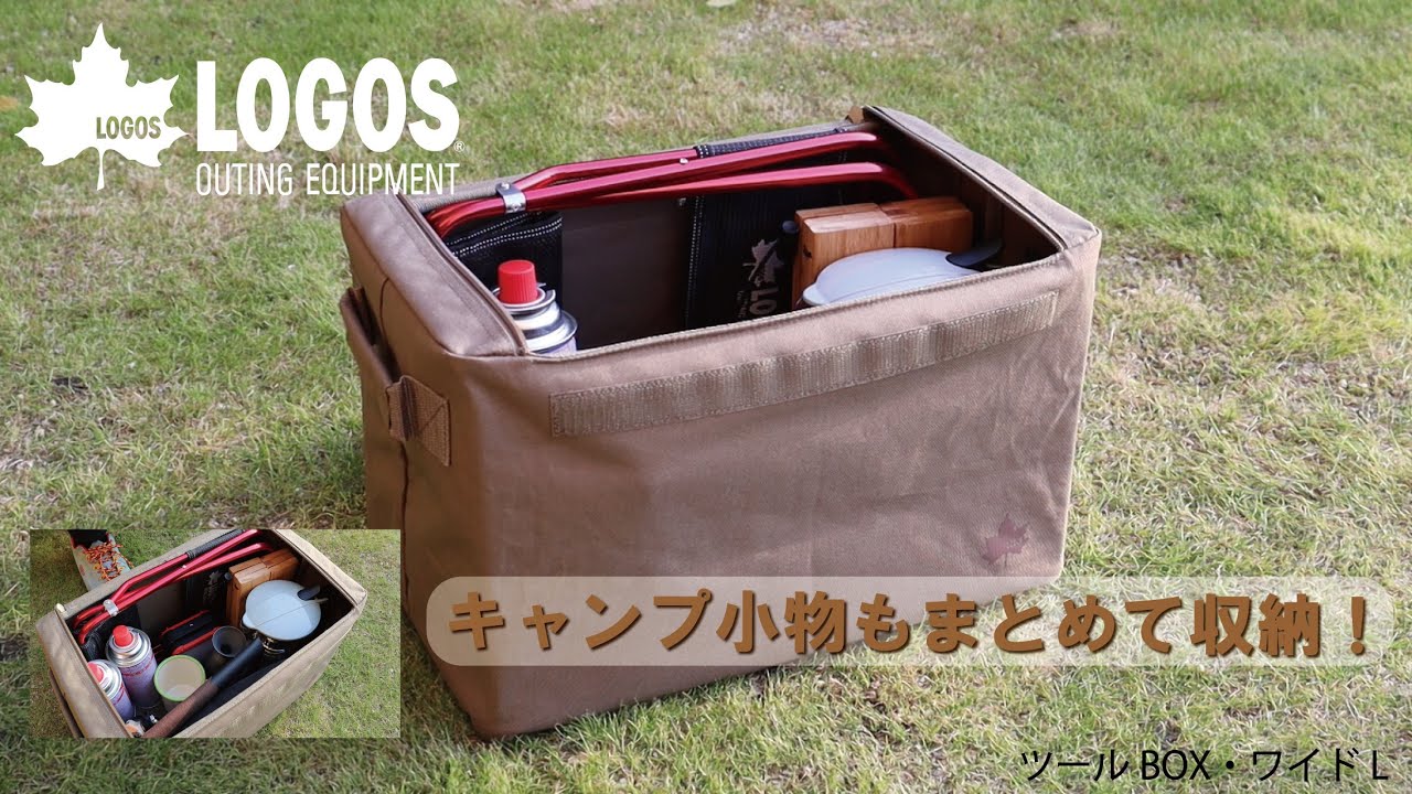 ロゴス ツールBOX ワイドM 73188064 ツールBOX・ワイドM 73188064 ロゴス｜LOGOS 通販 | ビックカメラ.com