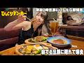 【ダイエット中】深夜旦那が寝ている間に隠れてびっくりドンキーに行って爆食してみたｗ【生理前爆食】【彼氏の周りにいてほしくない女話で大暴走】