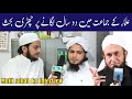 Live  interview  tablighi jamaat par zabardast guftagoo  lmp media  mufti abdul gaffar qasmi