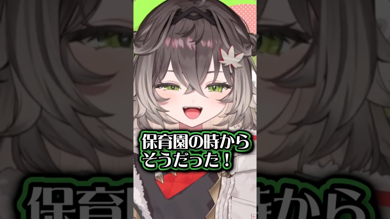 保育園の時から変わらないもの　#龍巻ちせ #vtuber #shorts #ぶいすぽ