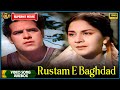 Rustam E  Baghdad 1963 | Movie Video Song Jukebox | Dara Singh, Chandra Shekhar | Superhits Songs