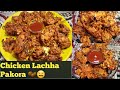 Chicken lacha pakora recipe  chicken lachha pakora  ramadan special 2021  shahinda kanwal