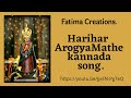 Hariharada Arogya Mathe (Kannada song) ಹರಿಹರದ  ಆರೋಗ್ಯ ಮಾತೆ.