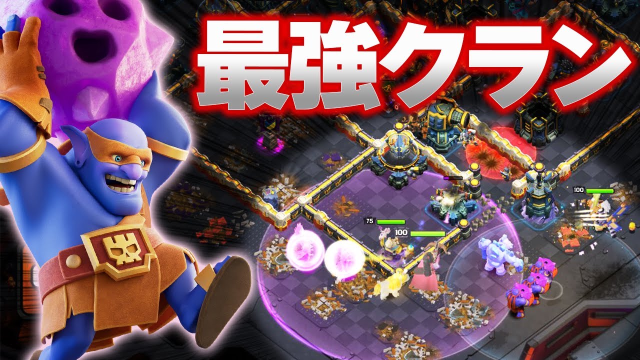 久しぶりのスーパーボウラー採用！！激ムズハードモードで全壊連発の世界最強クランさん【クラクラ】