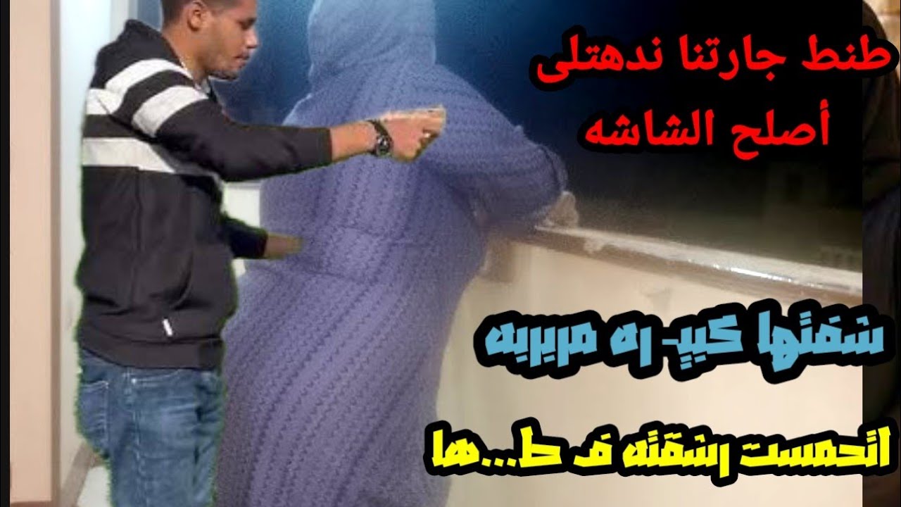 الشاشة قعدني علي العمود