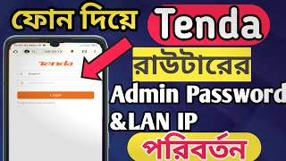 How To Change Tenda Router Admin Password and LAN IP. Wifitips