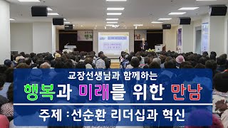 [진형중고등학교] 학교장 정기 학생연수(훈화)_24년 5월 31일