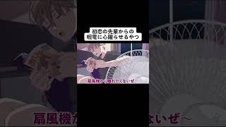 初恋相手から電話来たらどうする、、、？