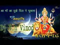 Aa ma aa tujhe dil ne pukara---dj suparhit navratri song nitesh kumar karimati hamirpur