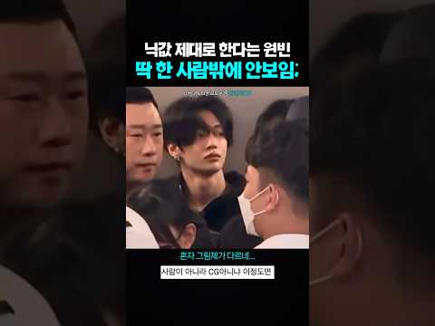 혼자 그림체가 다른 라이즈 <strong>원빈</strong> #미남 #<strong>원빈</strong> #라이즈 #kpop #wonbin #riize