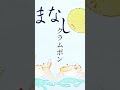みんなクラムボンなんだと思う?