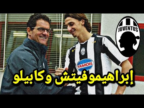 انا زلاتان 8 كابيلو يحول ابراهيموفيتش ل سوبر ستار