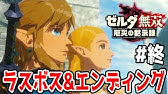最難度ステージ決戦ハテノ砦攻略 伝説再び ゼルダ無双 厄災の黙示録 任天堂スイッチ Youtube 最難度ステージ決戦ハテノ砦攻略 伝説再び ゼルダ無双 厄災の黙示録 任天堂スイッチ Youtube