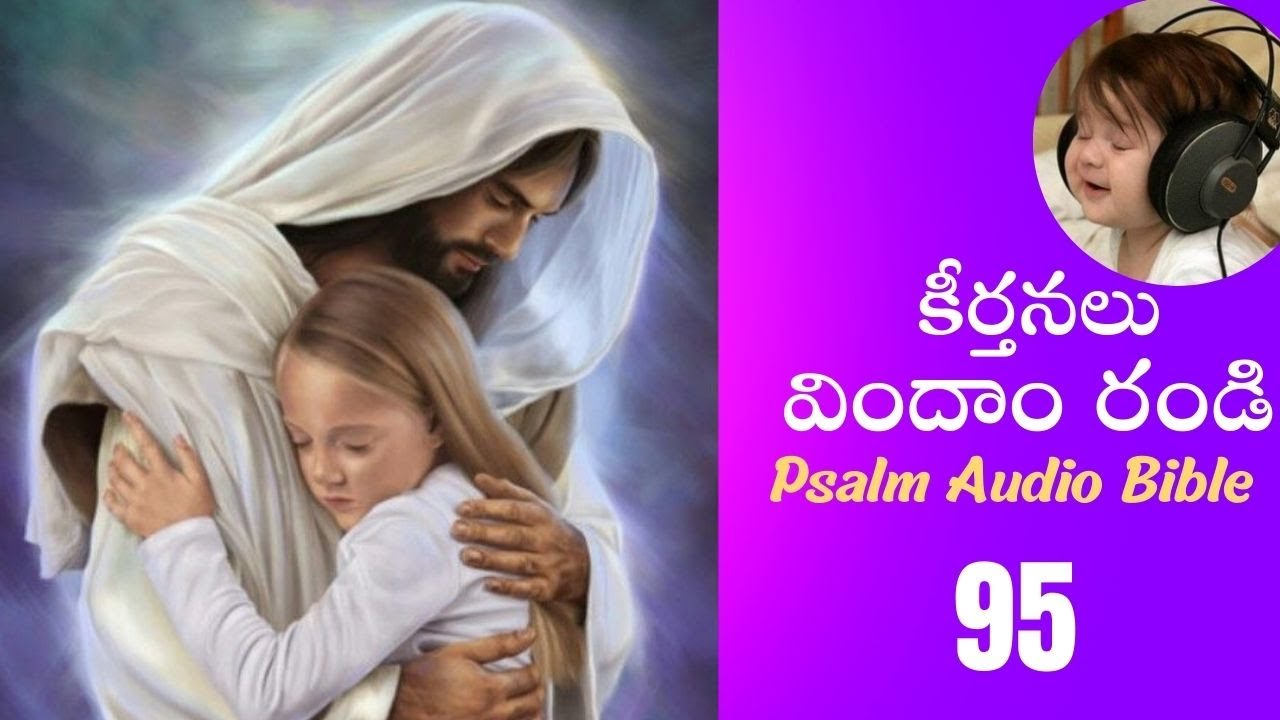 Telugu Audio Bible Audio Bible David Guzik Enduring Word Psalm23 telugu-audio-bible-audio-bible-david-guzik-enduring-word-psalm23