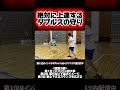日本1位がの絶対に上達する“ダブルスのレシーブ”極意3選