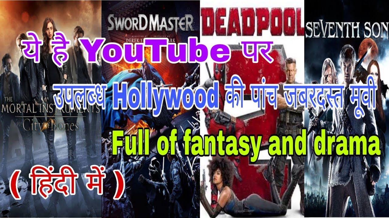 DOWNLOAD Top 5 blockbuster Hollywood movie Hindi dubbing available on YouTube #hollywoodmovies update Mp4