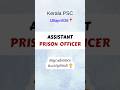 🔥 Kerala PSC Assistant Prison Officer 2026 | Cat.No 420/2025 | Important Repeated Questions |