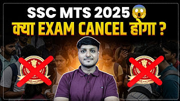 Will SSC MTS 2025 Exam Be Cancelled? Game Changer Series For MTS 2025 