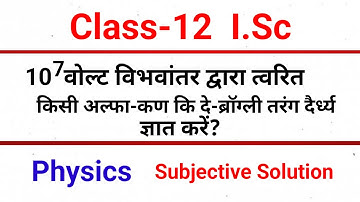 Find the de-Broglie wavelength of an alpha particle accelerated by a potential difference of 10volts
