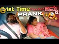 1st Time Teacher ಅಮ್ಮ🤟ಚಿಂದಿ Prank ಗುರು😂I Tharle car I Kannada Car Prank I Prank Video I Car Comedy