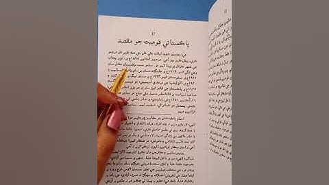 Class XII SindhiMT Lesson#4 Lec#1