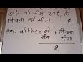 RBSE Class 10 Maths Paper 2025 Solutions [ Section A Q2.(vi) ]