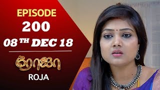 ROJA Serial | Episode 200 | 08th Dec 2018 | ரோஜா | Priyanka | Sibbu Suren | Saregama TVShows Tamil ROJA Serial | Episode 200 | 08th Dec 2018 | ரோஜா | Priyanka | Sibbu Suren | Saregama TVShows Tamil