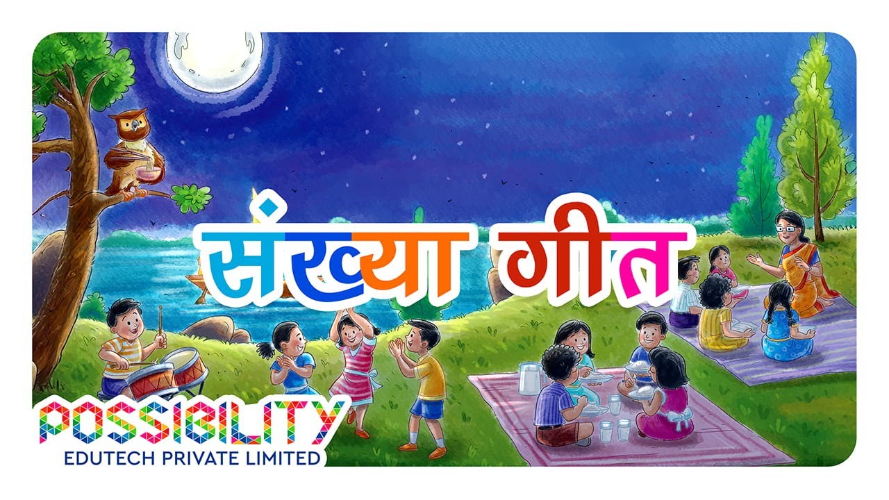 संख्या गीत | Oriya Rhyme with Hindi Meaning | Odia Counting Song for Kids | 1 to 10