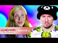 Счастливы за семь дней ► 2 выпуск ► Наталья Гаврилова