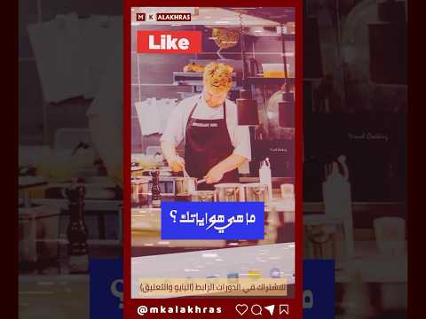 ما هي هواياتك هو السؤال الفخ في مقابلة العمل سؤال هواياتك في المقابلات الوظيفية
