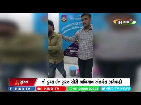 સુરતની લસકાણા પોલીસે ગાંજા સાથે એકને ઝડપી પાડ્યો