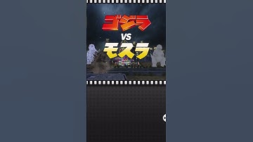 GMK GODZILLA 2001 VS MOTHRA EPIC BATTLE モスラvsメカゴジラ GODZILLA BATTLE LINE ゴジラvsコング 新モスラ