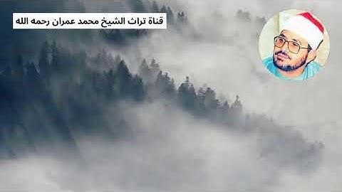 الشيخ الشحات محمد أنور مقطع من سورة الإسراء